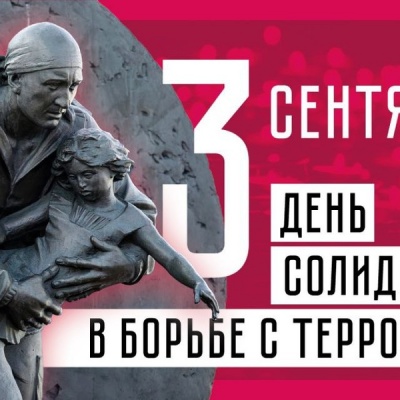 Терроризм &ndash; беда XXI века 0