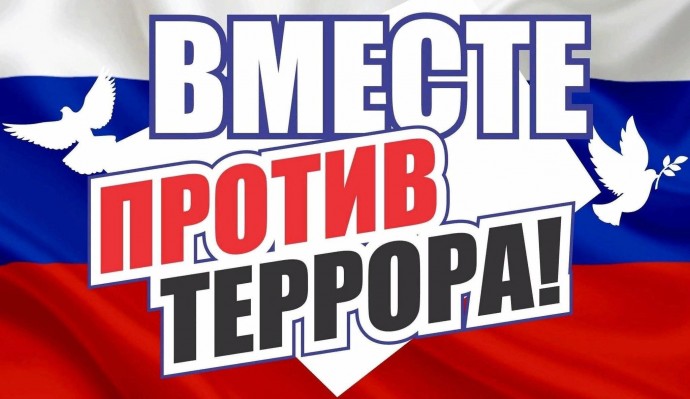 У  терроризма  нет  будущего
