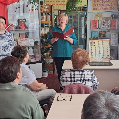 Наследие Кирилла и Мефодия 5 Наследие Кирилла и Мефодия 5