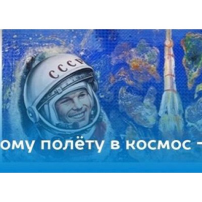 Герой, покоривший космос 0