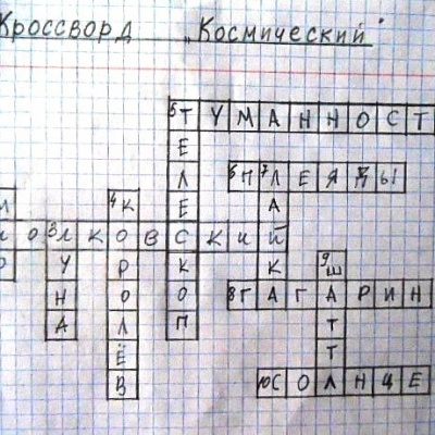 Шаг во Вселенную 6