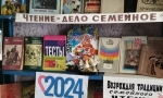 ДЕНЬ СЕМЕЙНОГО ЧТЕНИЯ "ВСЕЙ СЕМЬЁЙ У КНИЖНОЙ ПОЛКИ"