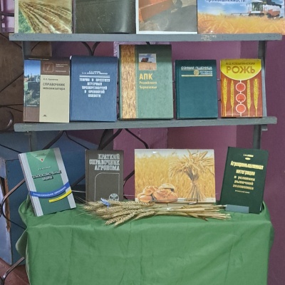 Земной поклон вам, хлеборобы! 0 Земной поклон вам, хлеборобы! 0