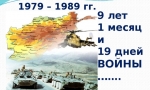 «Они исполнили свой долг» «Они исполнили свой долг»