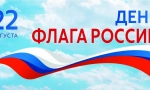Российский флаг – наш символ и богатство Российский флаг – наш символ и богатство