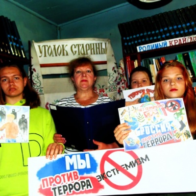 Скажем «НЕТ» терроризму 1 Скажем «НЕТ» терроризму 1