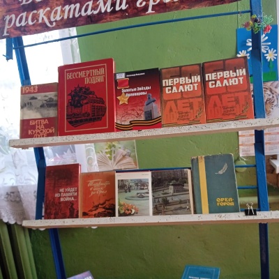 В огне Курской битвы 0 В огне Курской битвы 0
