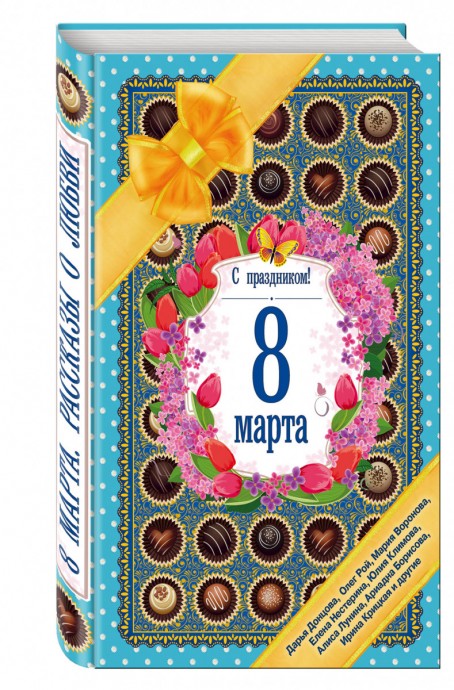 Все  краски  жизни  для  тебя!