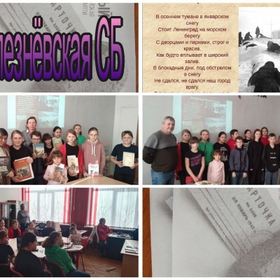 "Блокадный хлеб" 1