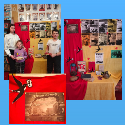 Дыша  одним  дыханьем  с  Ленинградом 2