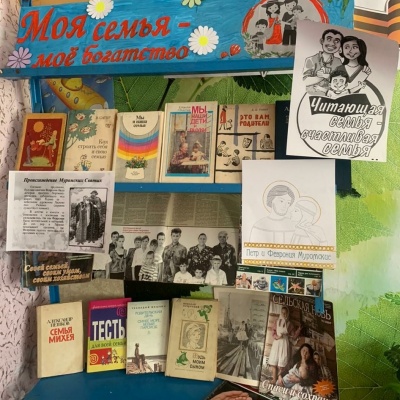 Под покровом Петра и Февронии 1 Под покровом Петра и Февронии 1