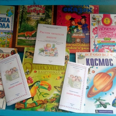 Семейный день в библиотеке «МИР КНИГ И МИР В КНИГАХ» 4 Семейный день в библиотеке «МИР КНИГ И МИР В КНИГАХ» 4