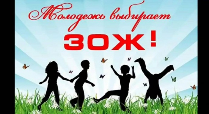 Здоровый образ жизни &ndash; путь к долголетию