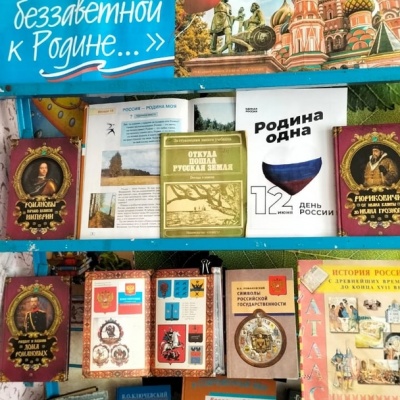 ГОРЖУСЬ ТОБОЙ, МОЯ РОССИЯ! 8 ГОРЖУСЬ ТОБОЙ, МОЯ РОССИЯ! 8