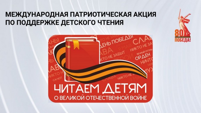 Читаем стихи о Победе