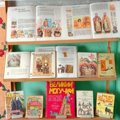 «ПЕРВОУЧИТЕЛИ ДОБРА, ВЕРОУЧИТЕЛИ НАРОДА» 1 «ПЕРВОУЧИТЕЛИ ДОБРА, ВЕРОУЧИТЕЛИ НАРОДА» 1