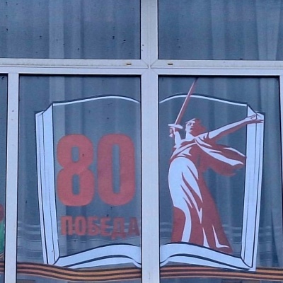 Окна Победы 1