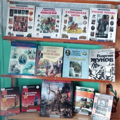 С РУССКИМ ВОИНОМ ЧЕРЕЗ ВЕКА 5 С РУССКИМ ВОИНОМ ЧЕРЕЗ ВЕКА 5