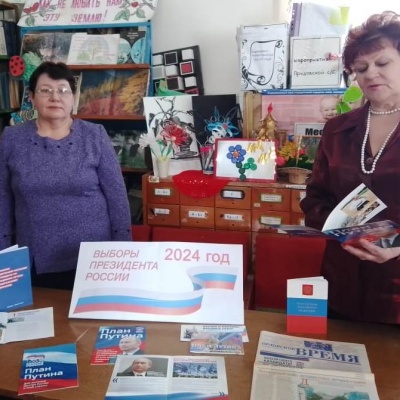 Голосуем за будущее России 1 Голосуем за будущее России 1