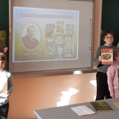 Мир природы глазами В.В. Бианки 2 Мир природы глазами В.В. Бианки 2