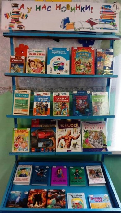 &laquo;А у нас новинки!&raquo;