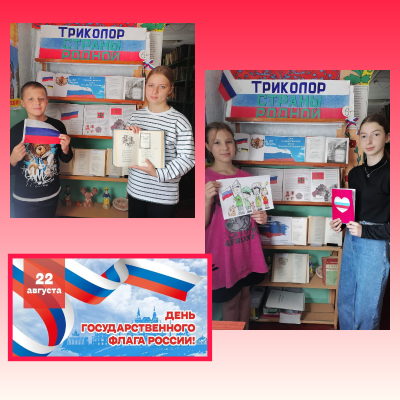 Священный  флаг  моей  Отчизны 0