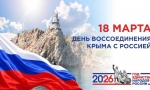 Крым &ndash; Великой России частица