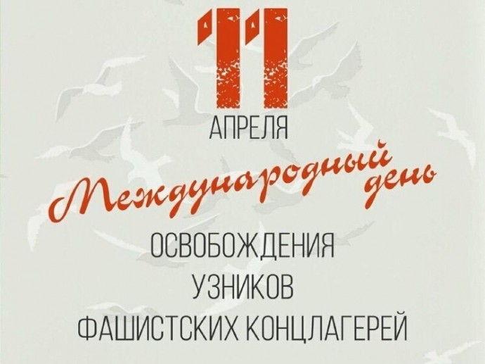 В  аду  фашистских  лагерей