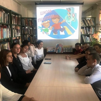 ШКОЛА ПЕШЕХОДА 4 ШКОЛА ПЕШЕХОДА 4