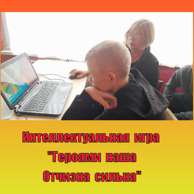 Героями наша Отчизна сильна 3 Героями наша Отчизна сильна 3
