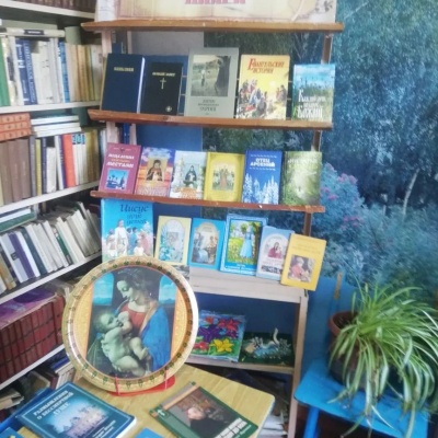Живой  родник  православной  книги 0
