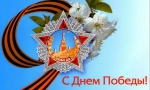 Великая Победа – Великого народа Великая Победа – Великого народа