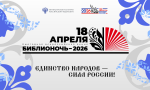 Литература  объединяет  народы