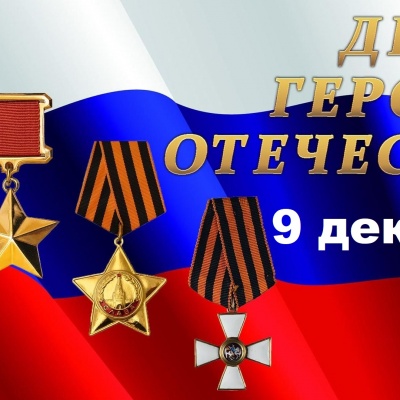 МИНУВШИХ ЛЕТ СВЯТАЯ ПАМЯТЬ 6+ 1