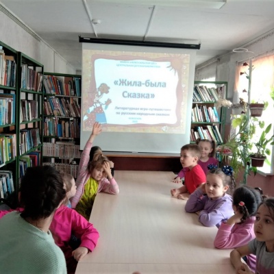 ПУТЕШЕСТВИЕ В СКАЗКУ 0