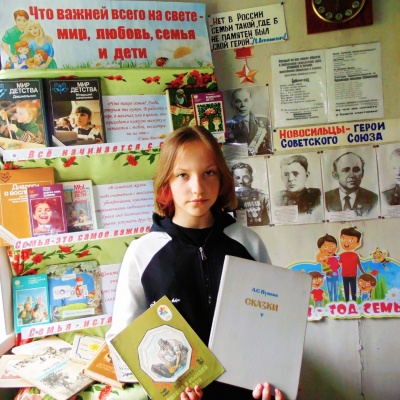 Семью сплотить сумеет мудрость книг 2