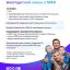 Внедрение сервиса &laquo;Цифровой ID&raquo;  на цифровой  платформе МАХ