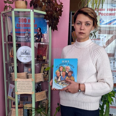 300 лет служения  человечеству 2