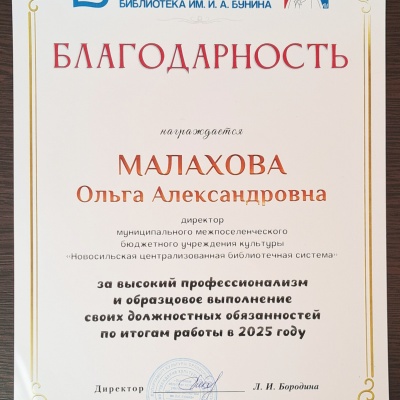 Совещание  региональных и муниципальных библиотек Орловской области 1