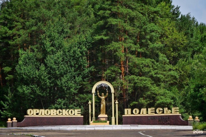 Орловское полесье