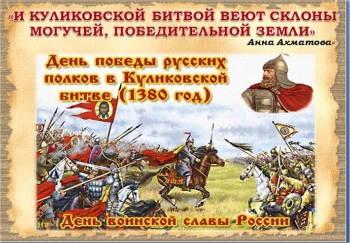 Поле ратной славы