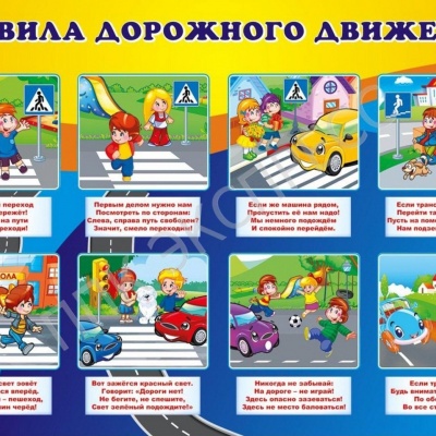 ШКОЛА ПЕШЕХОДА 9 ШКОЛА ПЕШЕХОДА 9