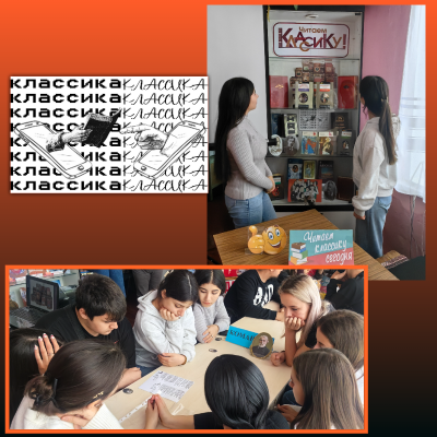 Путешествие  в  мир  классики 7