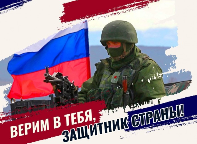 Честь  и  слава  героям  России!