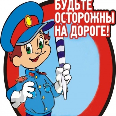 ШКОЛА ПЕШЕХОДА 0 ШКОЛА ПЕШЕХОДА 0