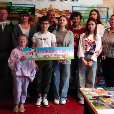 Дружим с книгой всей семьёй 7 Дружим с книгой всей семьёй 7