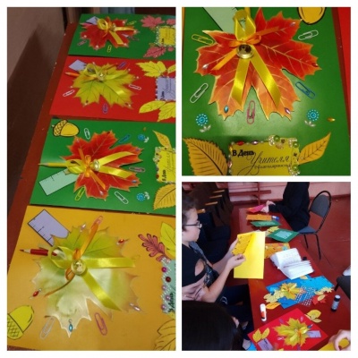 ДЕНЬ УЧИТЕЛЯ 0