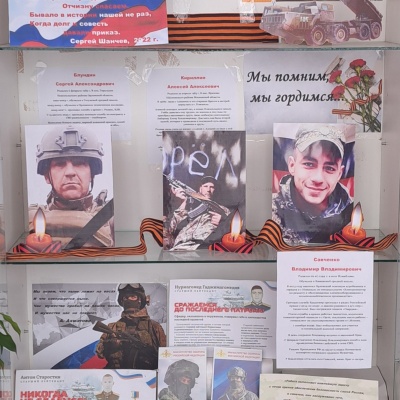 СВОи герои 2 СВОи герои 2