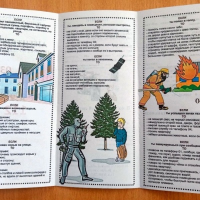 ТРАГЕДИЯ НЕ ДОЛЖНА ПОВТОРИТЬСЯ! 4