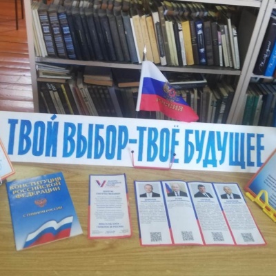 Голосуем за будущее России 7 Голосуем за будущее России 7